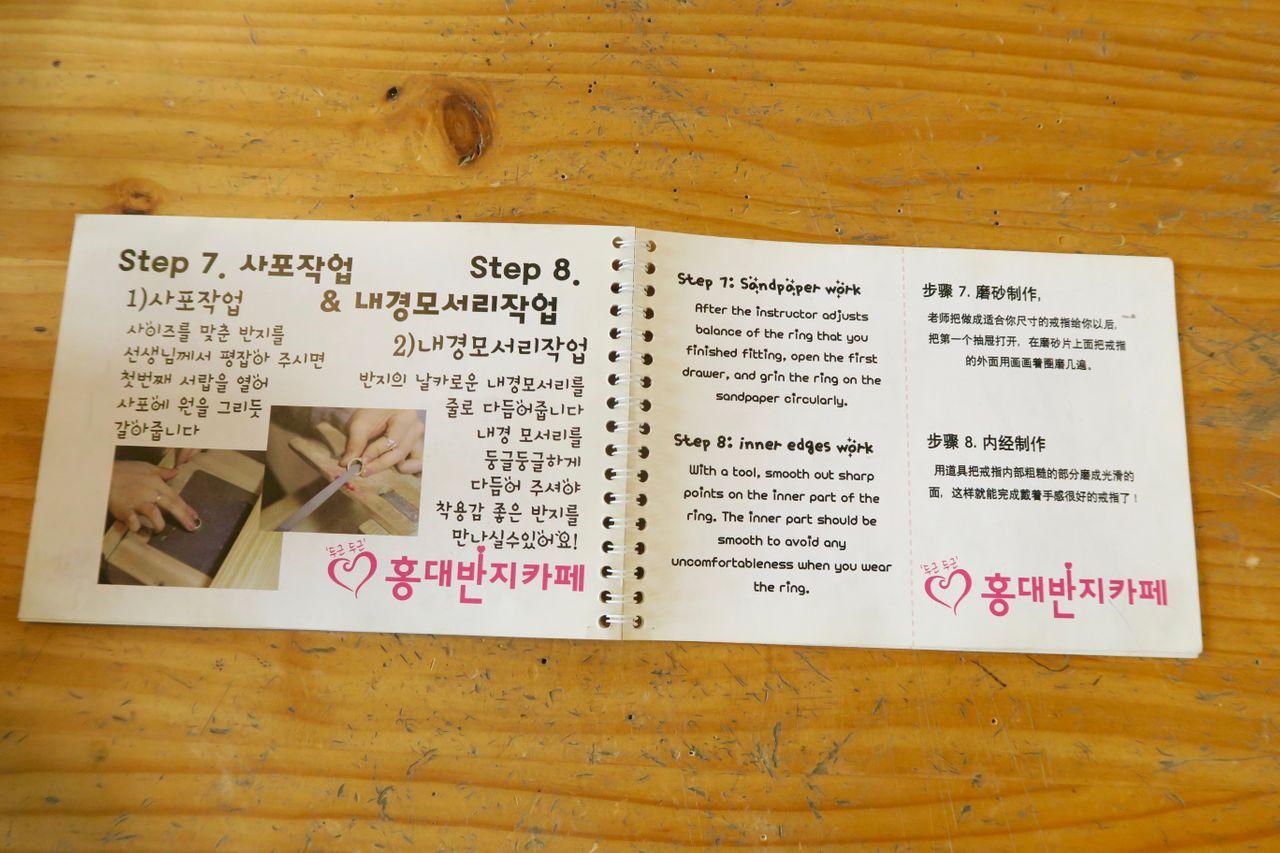 韓国　韓国旅行　旅行　ソウル　ソウル旅行　観光　ソウル観光　韓国観光　ホンデ　弘大　ショッピング　カフェ　指輪　指輪作り　体験　カップル　カップルリング　リング　お揃い　手作り